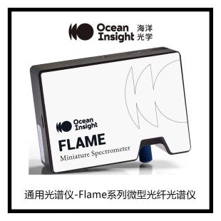通用光谱仪-Flame系列微型光纤光谱仪，外壳小巧坚固