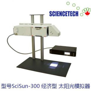 经济型太阳光模拟器， SciSun系列小型，光斑面积50 x 50mm
