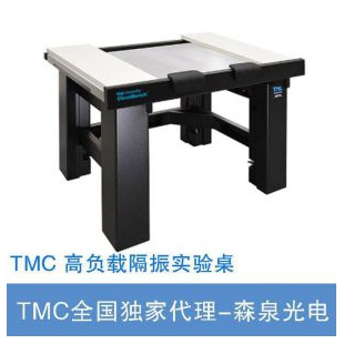 高承重 CleanBench High-Capacity实验桌，高负载，森泉光电