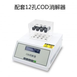 COD水质测定仪COD测定仪COD检测仪COD分析仪废水COD检测仪