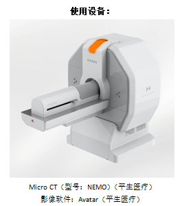 microct在动物跟骨的研究