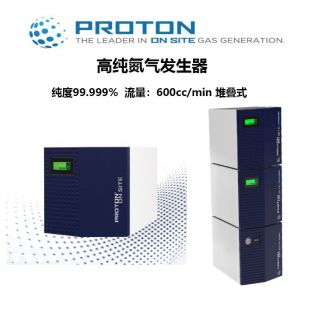 Proton高纯氮气发生器