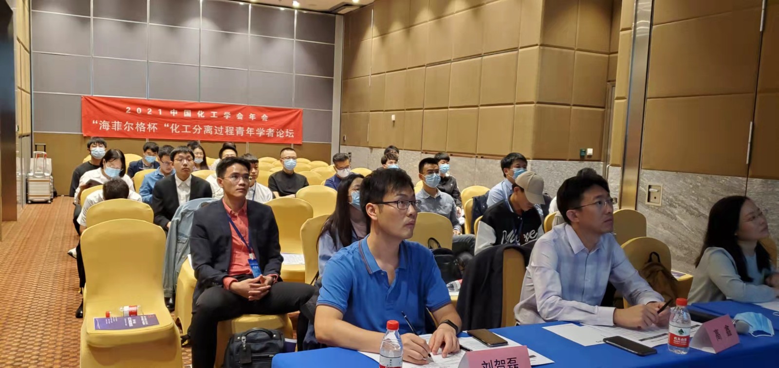 北京海菲尔格科技有限公司赞助参加2021中国化工学会年会