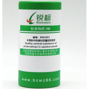 RMV001，木屑粉中防腐剂质量控制物质