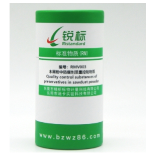 RMV003，木屑粉中防腐剂质量控制物质