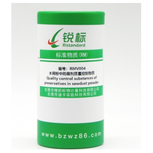 RMV004，木屑粉中防腐剂质量控制物质