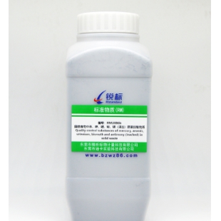 RMU086b、固体废物中汞砷硒铋锑（浸出）质量控制物质