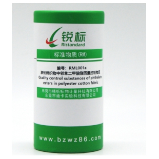 RML001a，涤纶棉织物中邻苯二甲酸酯质量控制物质