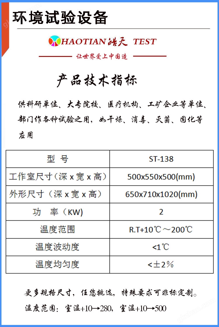 经济型高温工业烤箱节能省电