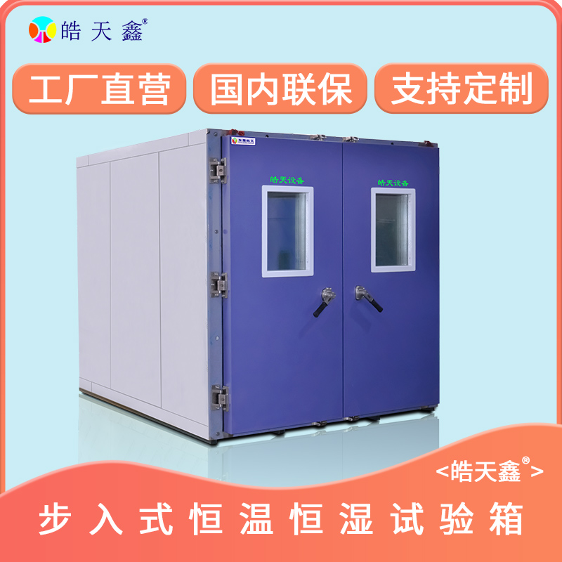 皓天鑫-步入室-首圖-800×800-231113 -3 拷貝.jpg