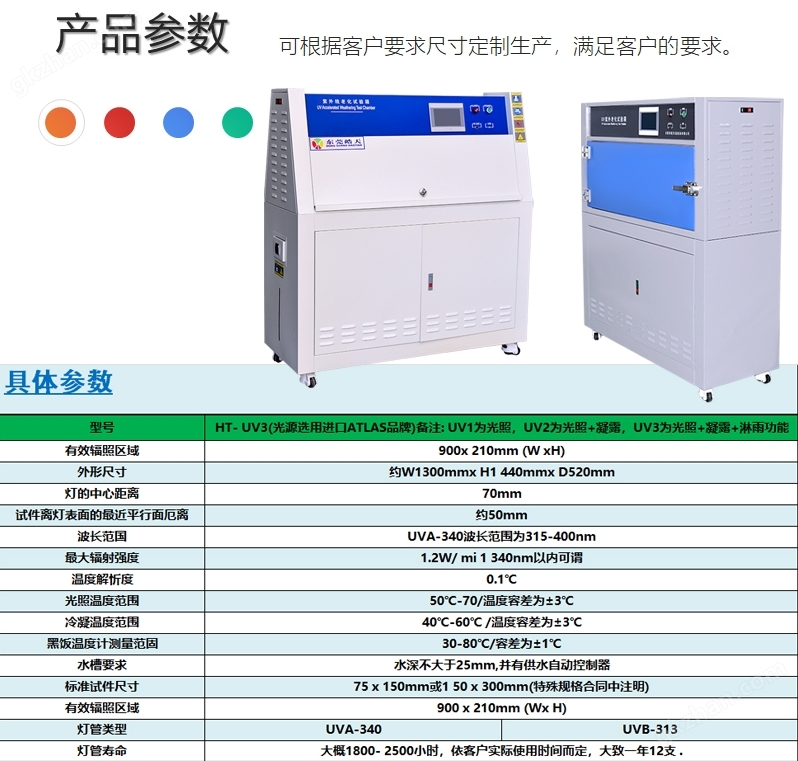 塔式模拟式紫外线光照老化试验箱质检