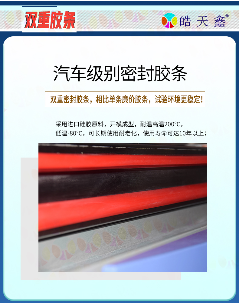 《皓天鑫》高低温两箱式冷热冲击试验箱详情页分页-800×1000-2112070829 (8).jpg