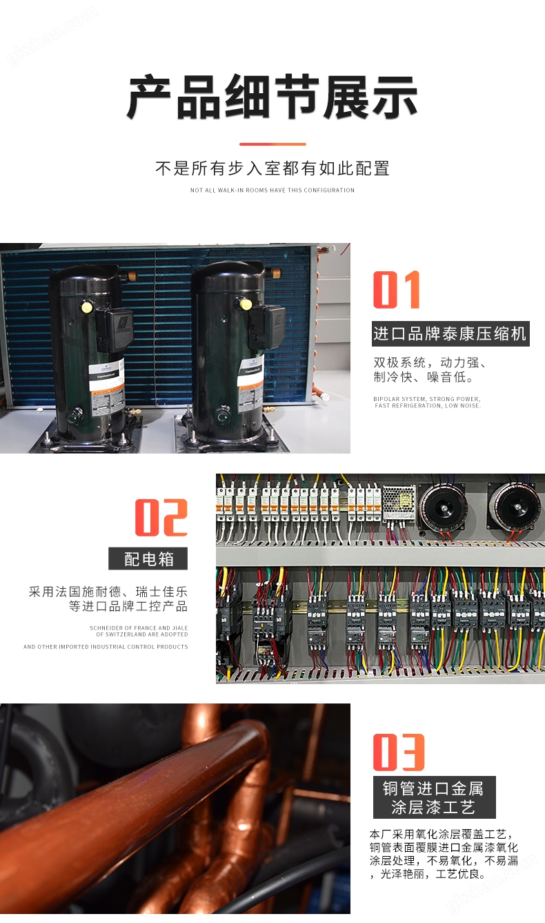 广皓天步入高低温试验老化房