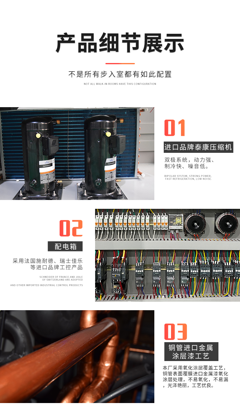 广皓天标准型可步入恒温试验室