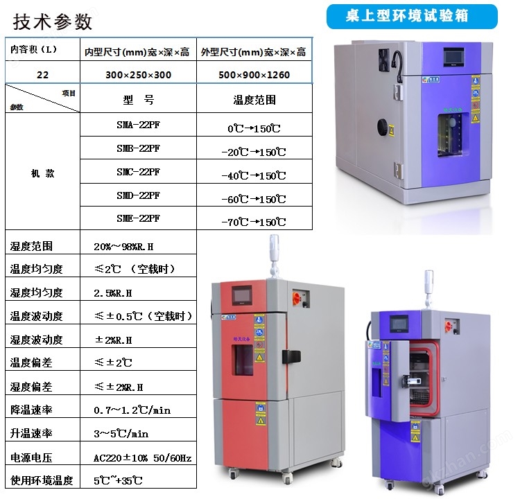 低噪小型环境试验箱