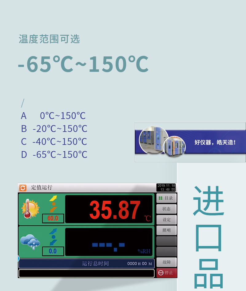 三箱式冷热冲击试验箱详情页源文件_05.jpg