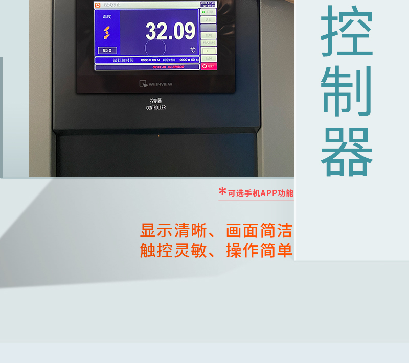 三箱式冷热冲击试验箱详情页源文件_07.jpg