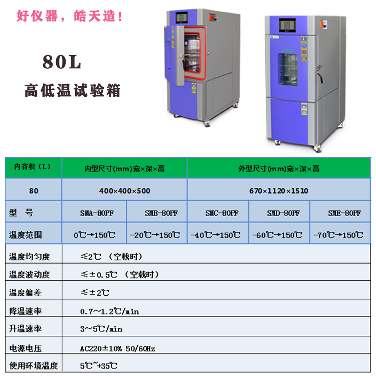 80L高低温试验箱.jpg