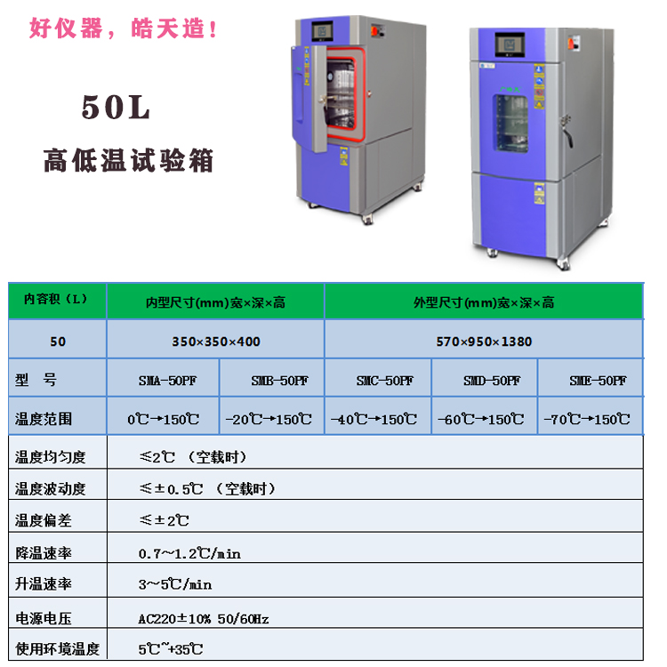 50L高低温试验箱.jpg