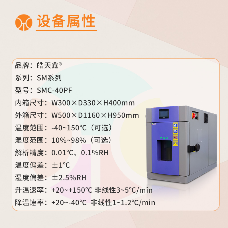 40L桌上型温湿度箱-详情页-800×10400-230302 (4).jpg