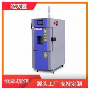 SME-36PF小型高低温试验箱简约不简单低温测试设备