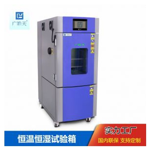 高低温试验箱SME-80PF实验室测试仪器