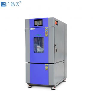 高低温试验箱SME-80PF实验室测试仪器