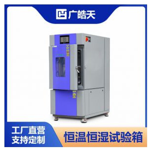 操作简便高低温试验箱 SMD-50PF 模拟环境试验箱