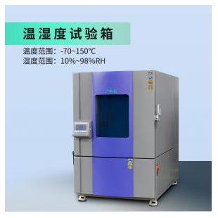 1500L大型高低温试验箱鉴定温湿度试验箱容纳较大试件