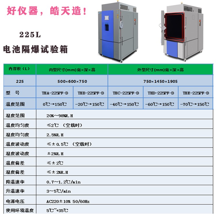 225L温湿度箱.jpg