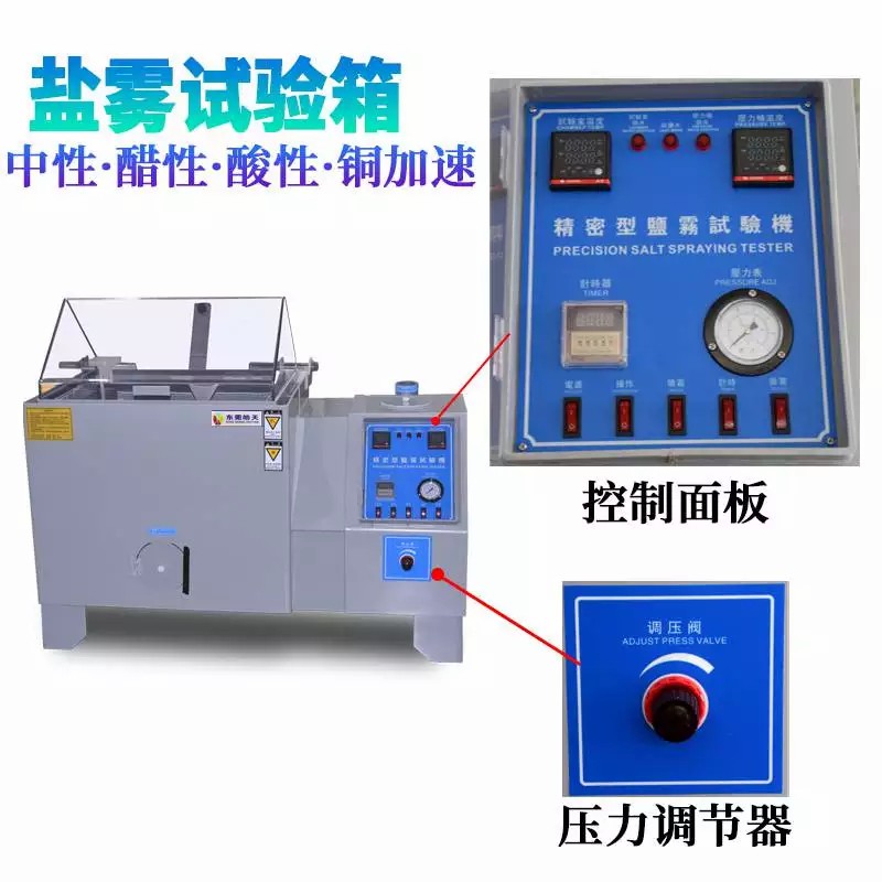 盐雾试验箱做实验总失败，是操作问题还是设备故障？