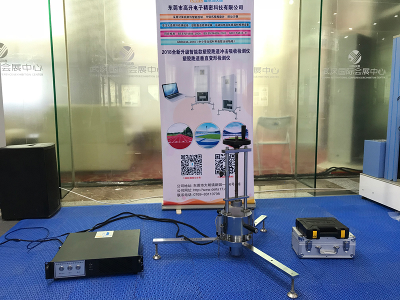 热烈祝贺上海必维国际检测集团订购Delta德尔塔仪器塑胶跑道冲击吸收和垂直变形检测仪