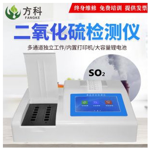 食品二氧化硫检测仪