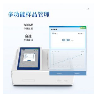 全项目多参数水质分析仪