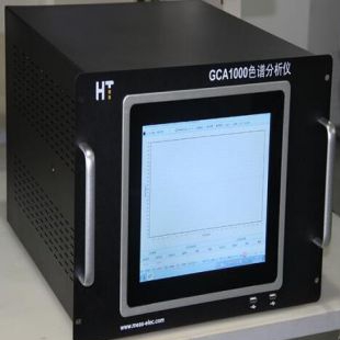 GCA1000气相色谱分析仪
