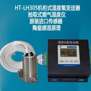 湿度&氧变送器JY-F2300
