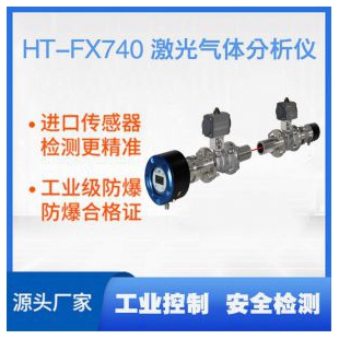 成都鸿瑞韬激光分析仪HT-FX740