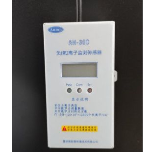 室内负氧离子传感器大气<em>负离子检测仪</em>空气质量监测