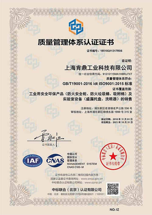 ISO9001 CNAS CN SMALL.jpg