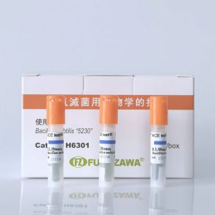 H6101L液体用低温蒸汽灭菌生物指示剂/水浴灭菌/福泽爱斯