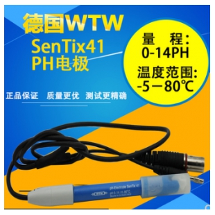 德国WTW SenTix41PH电极SenTix ORP氧化还原电位电极