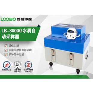 青岛路博LB-8000G水质自动采样器