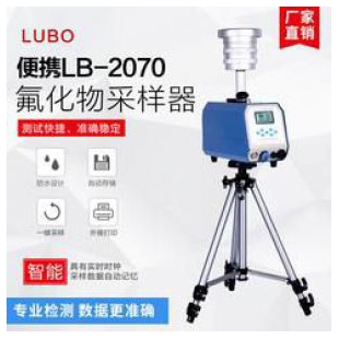 青岛路博LB-2070型环境氟化物采样器