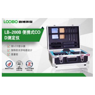 青岛路博LB-200B 便携式COD测定仪