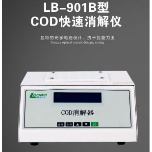 LB-901B型COD快速消解仪