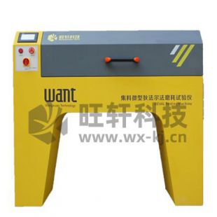 旺轩科技集料微型狄法尔法磨耗试验仪WXDFM-1