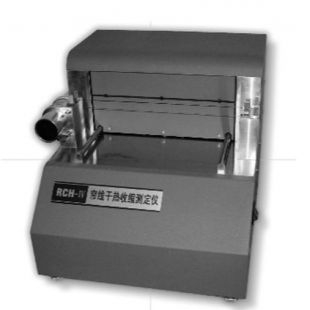 帘线干热收缩仪RCH-IV型