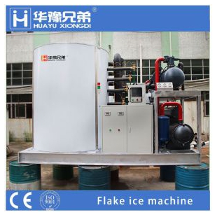 4吨片冰机(风冷）日产4吨食品厂片冰机 化工厂制冰机