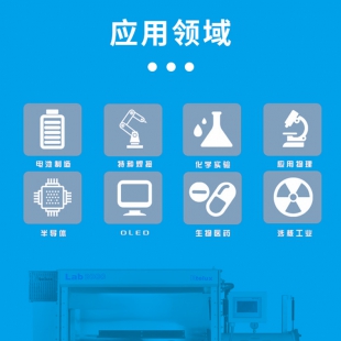 伊特克斯1200左侧带-36℃冰箱手套箱