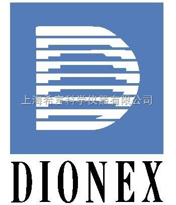 美国戴安耗材Dionex产品064558 耗材配件|戴安离子色谱|戴安配件耗材|上海希言